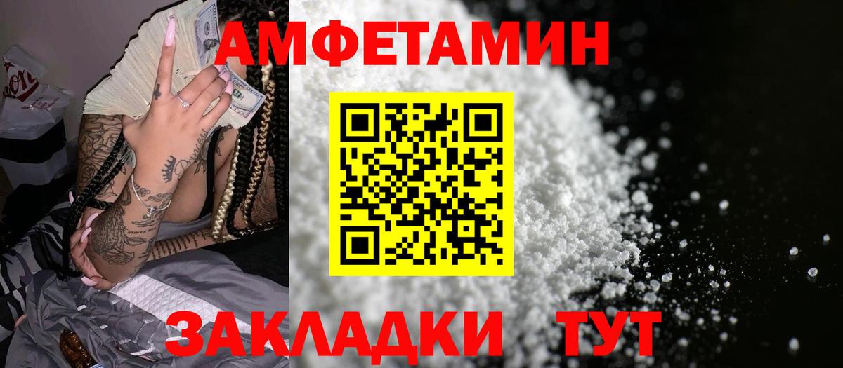 АМФ 97% Старая Купавна