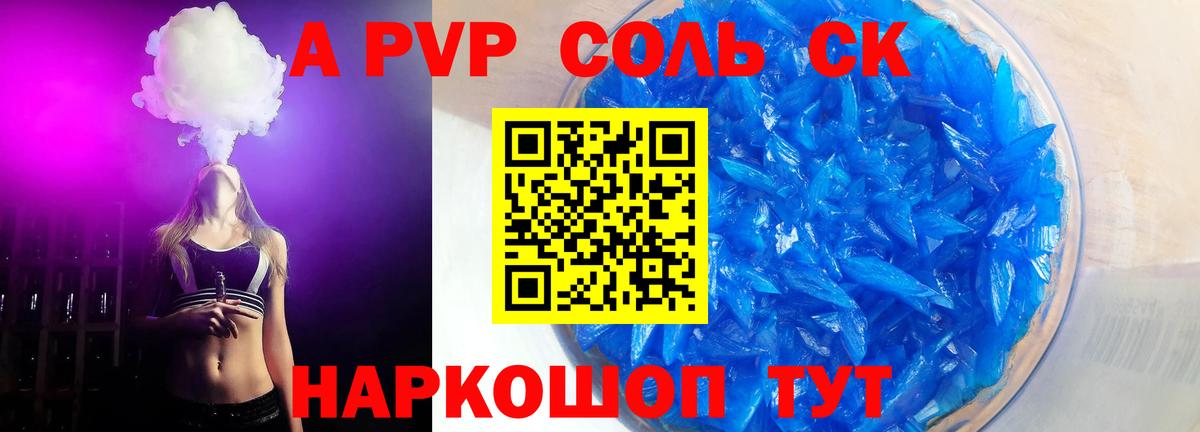 Старая Купавна  APVP Соль  APVP  Вход с VPN  Alpha-PVP мука  Alpha-PVP Соль 