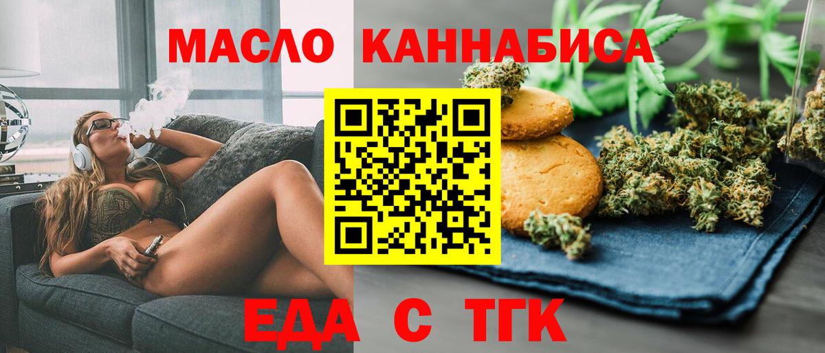 Печенье с ТГК конопля  Вход с VPN  Старая Купавна 