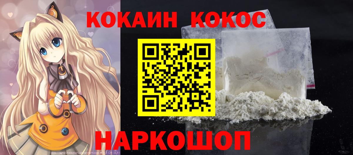 COCAIN Боливия Старая Купавна