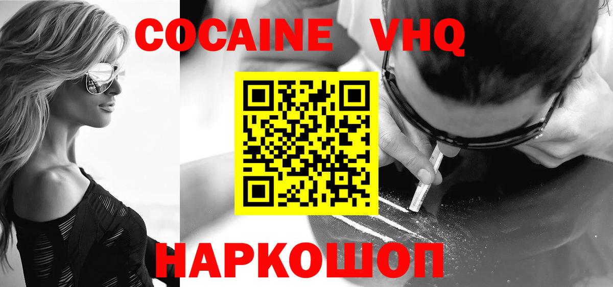 Кокаин Fish Scale  COCAIN 99%  Старая Купавна 