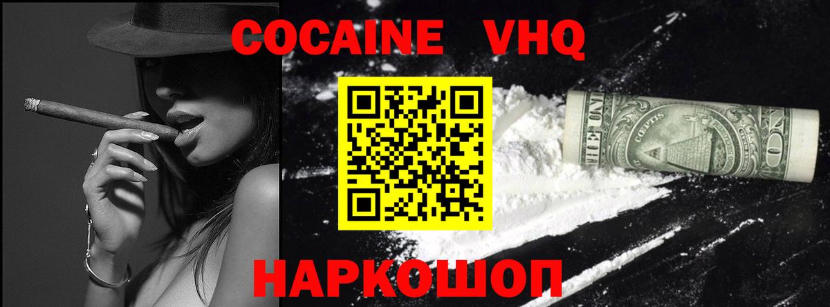 Cocaine 97% Старая Купавна