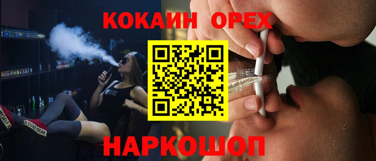 КОКАИН Перу  КОКАИН FishScale  Cocaine  Старая Купавна  Вход с VPN 