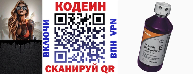 Кодеиновый сироп Lean Purple Drank  Старая Купавна 