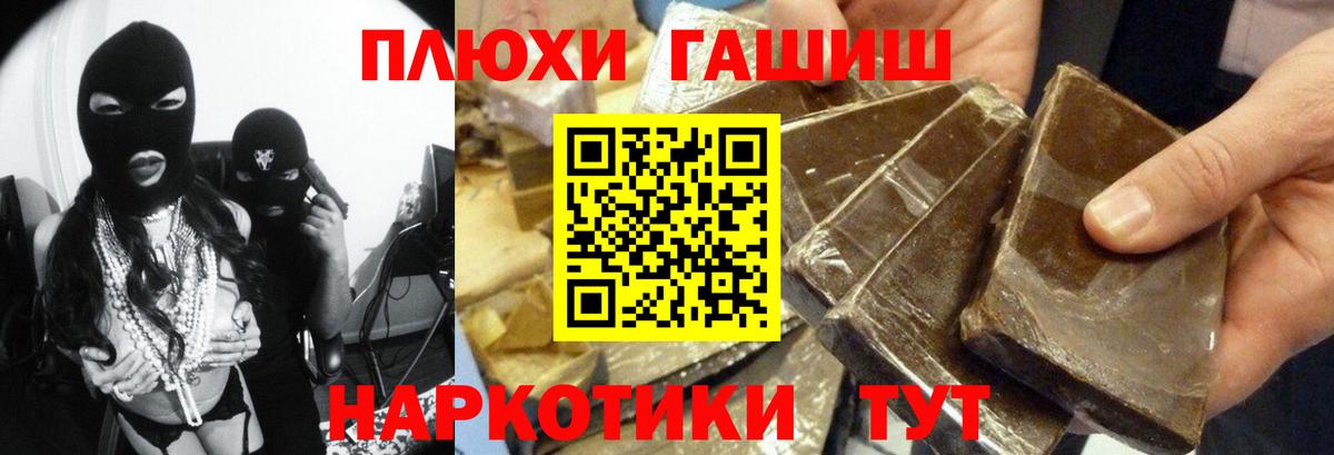 Гашиш hashish Старая Купавна