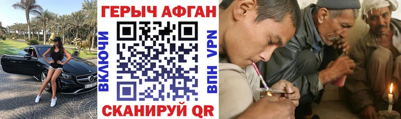 как найти наркотики  Старая Купавна  Героин хмурый 