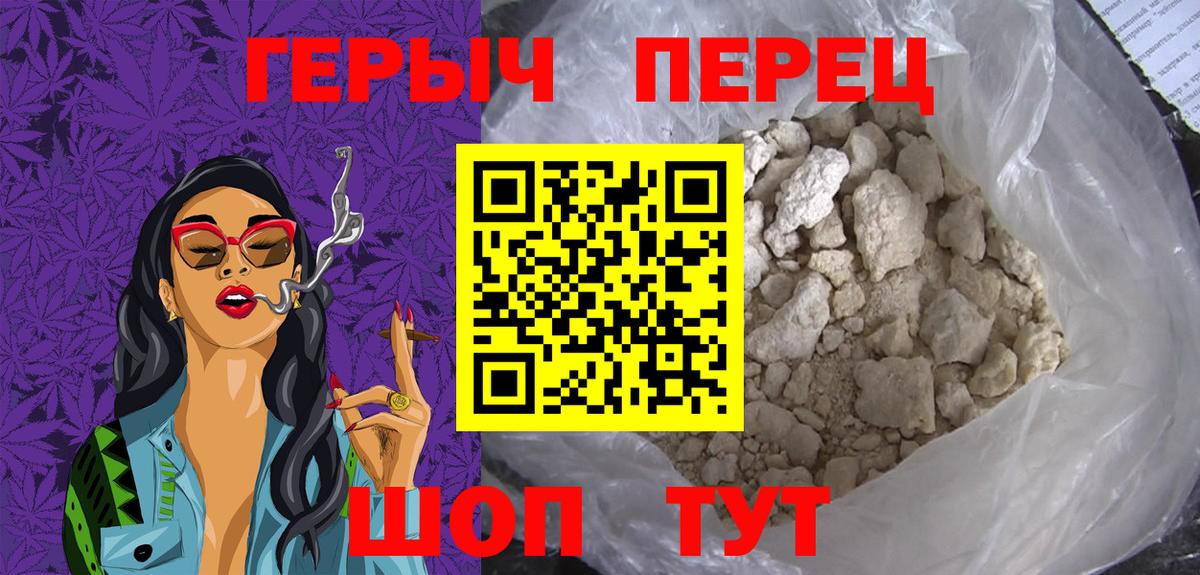 ГЕРОИН  Старая Купавна  Героин белый 