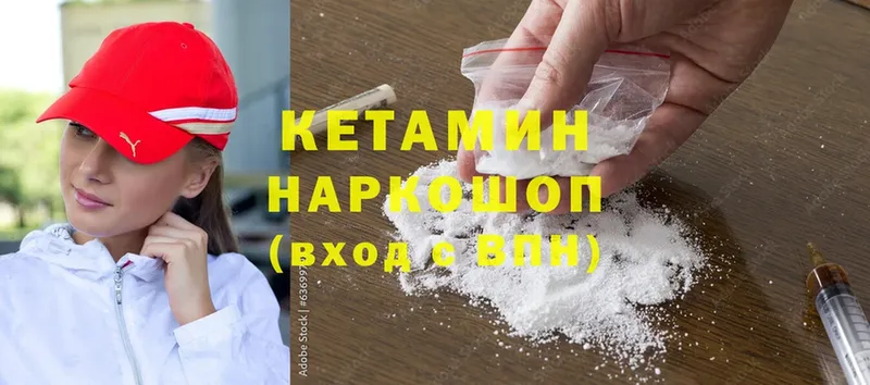 Кетамин ketamine Старая Купавна