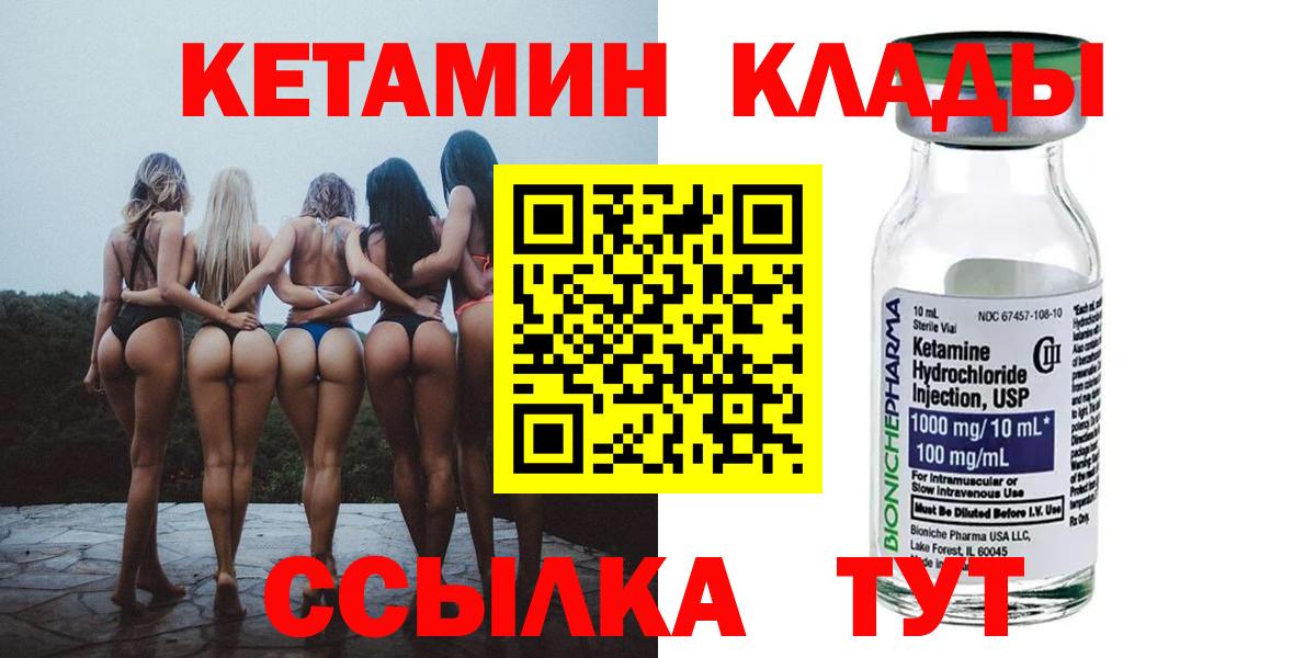 Кетамин VHQ  Кетамин ketamine  Старая Купавна 