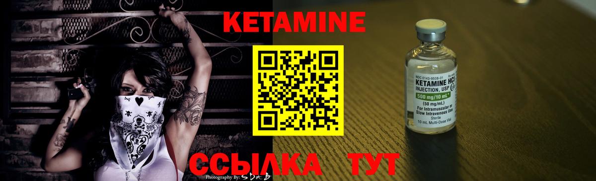 Старая Купавна  КЕТАМИН ketamine  Вход с VPN 