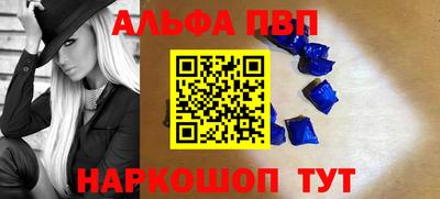 альфа пвп VHQ Гай