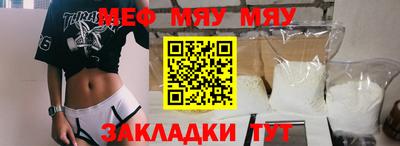 молекула духа Балаково