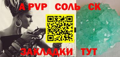 молекула духа Балаково