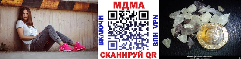купить наркотик  Старая Купавна  MDMA crystal 