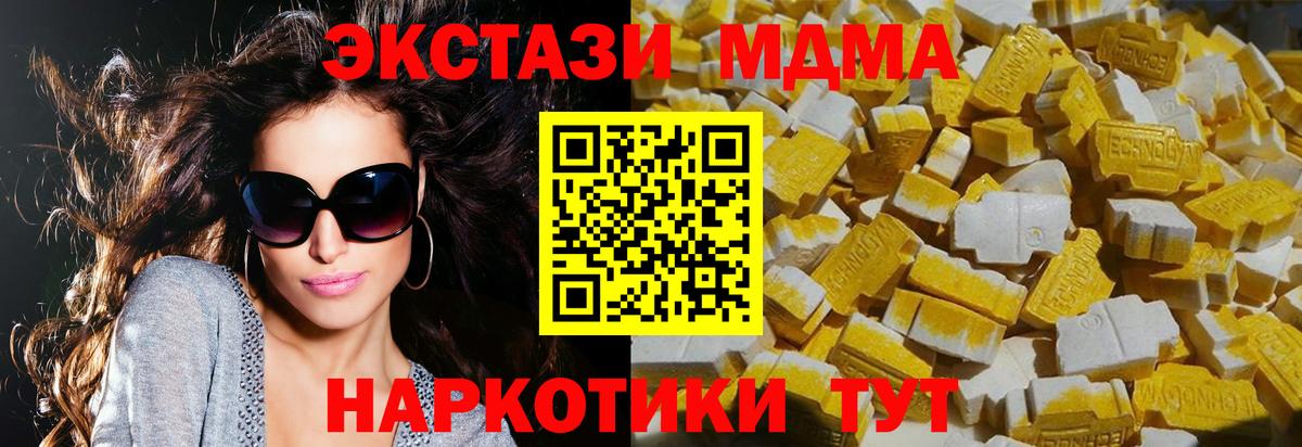 MDMA crystal  Старая Купавна 