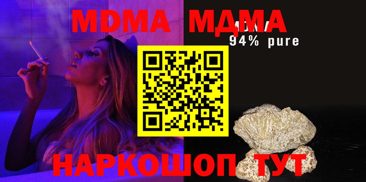 Старая Купавна  МДМА  Вход с VPN  MDMA кристаллы  МДМА Molly 