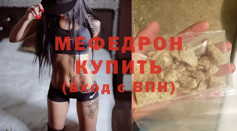 хочу   Старая Купавна  МЕФ mephedrone 