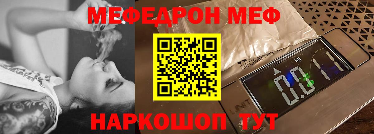 Меф VHQ  omg онион  Мефедрон мяу мяу  Старая Купавна  МЕФ 