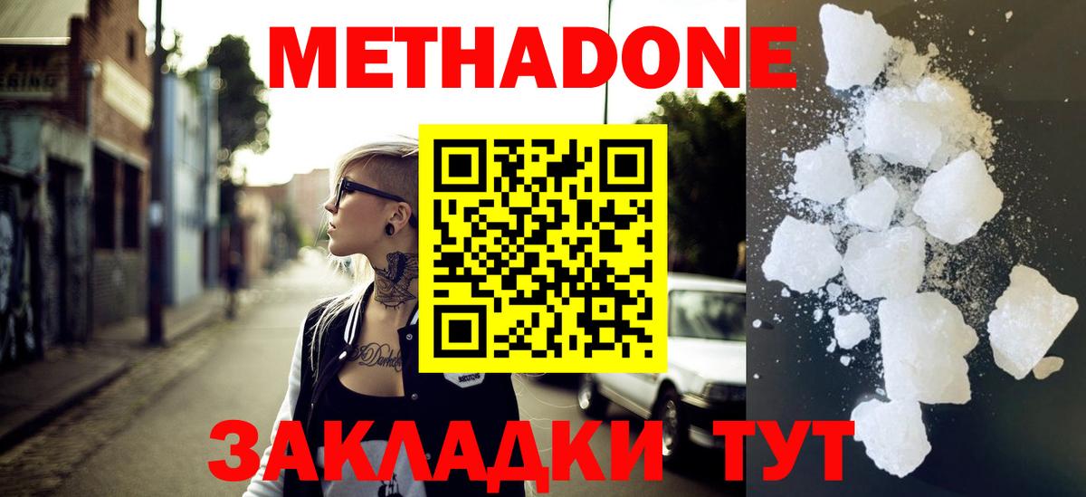 Старая Купавна  Метадон methadone  Метадон methadone  Вход с VPN 