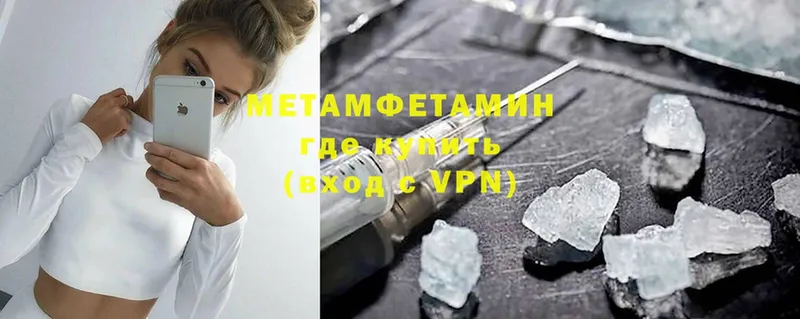 Первитин Methamphetamine  купить  цена  Старая Купавна 