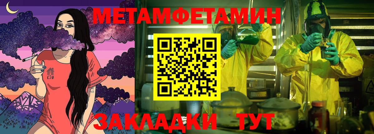 Первитин пудра  Старая Купавна 