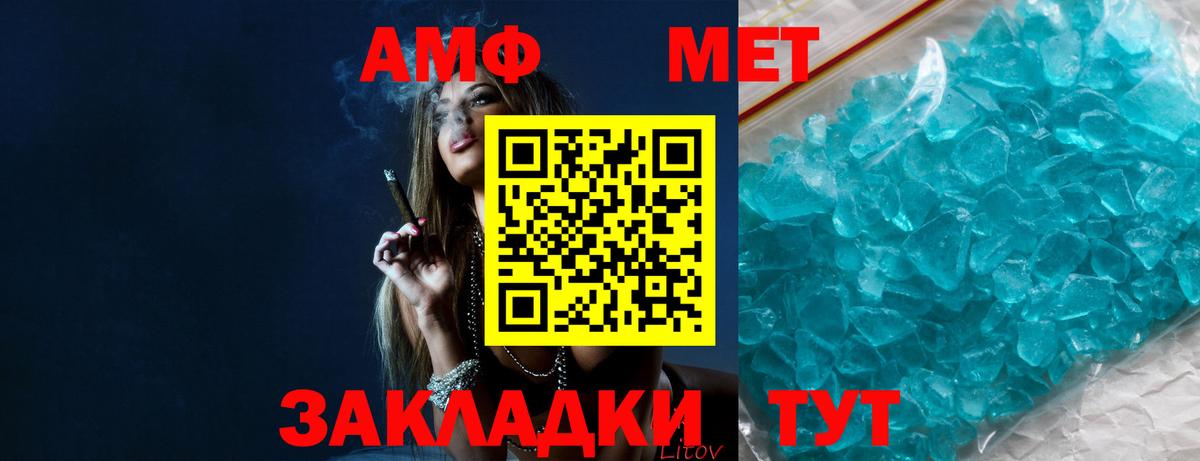 Метамфетамин кристалл  Вход с VPN  Метамфетамин  Старая Купавна 