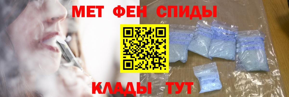 Метамфетамин витя Старая Купавна