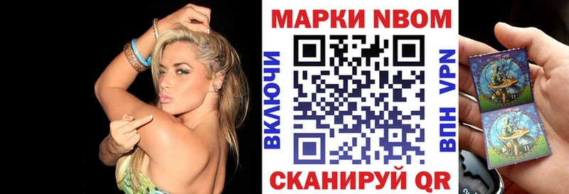 Марки 25I-NBOMe 1,5мг  Старая Купавна 