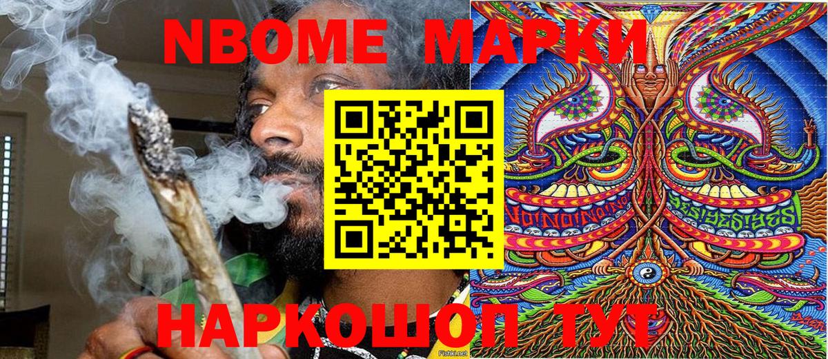 Марки N-bome 1500мкг  Марки N-bome 1500мкг  Старая Купавна 