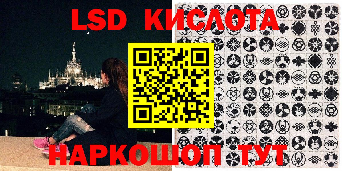 Наркотические марки 1,5мг Старая Купавна
