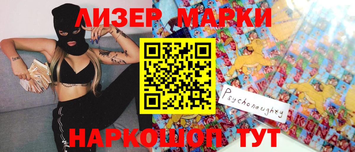 Старая Купавна  Марки NBOMe  Вход с VPN  Наркотические марки 1,5мг 