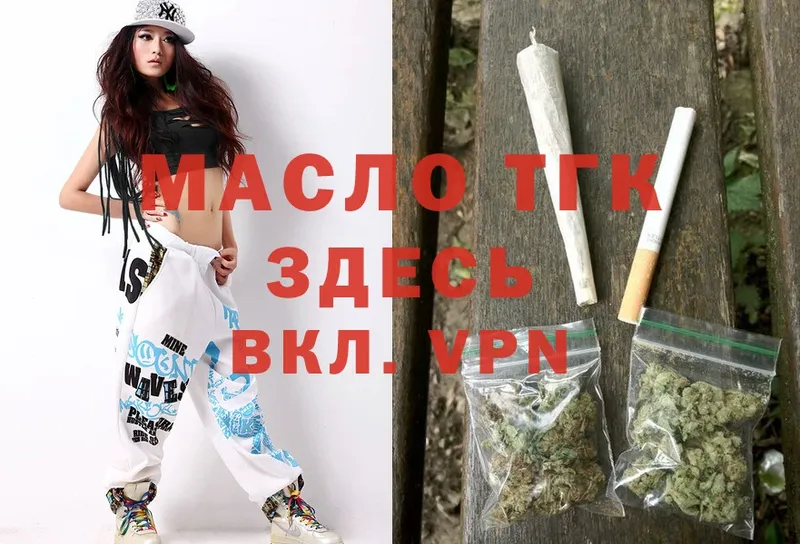 Дистиллят ТГК THC oil  Старая Купавна 