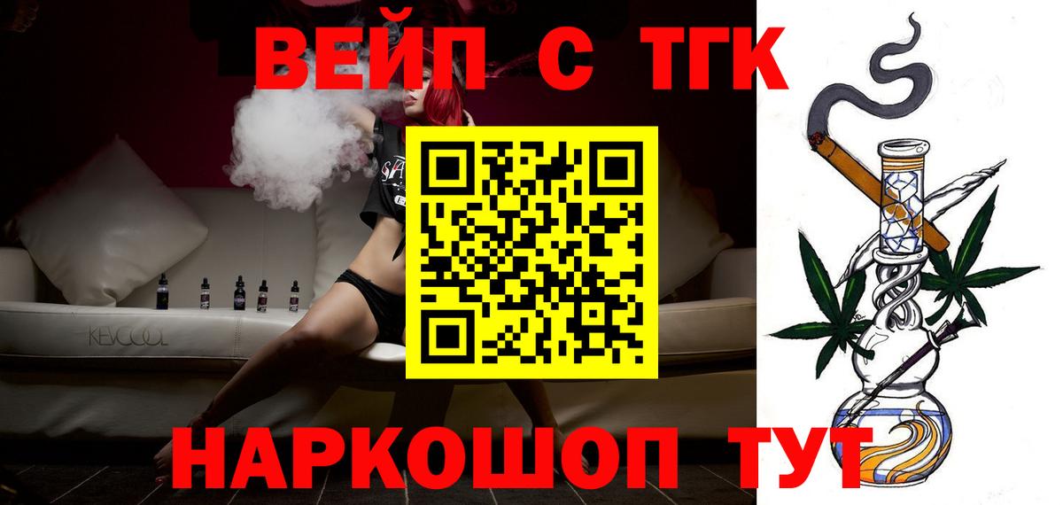 Дистиллят ТГК Wax Старая Купавна