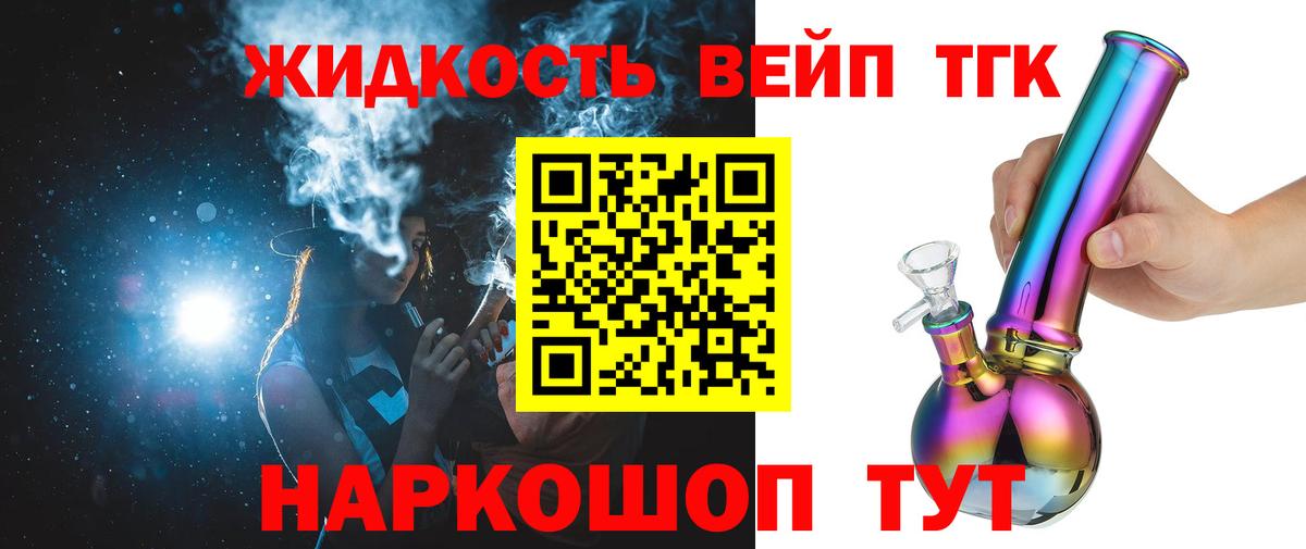 ТГК THC oil Старая Купавна