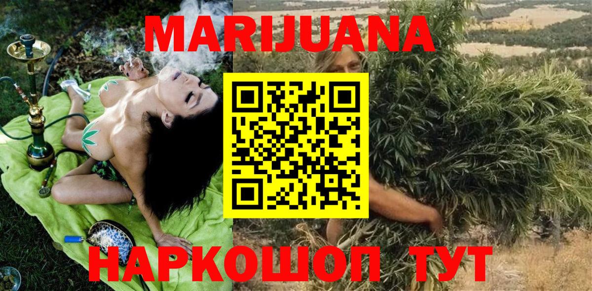 Марихуана план  Шишки марихуана Ganja  Вход с VPN  Конопля план  Старая Купавна 