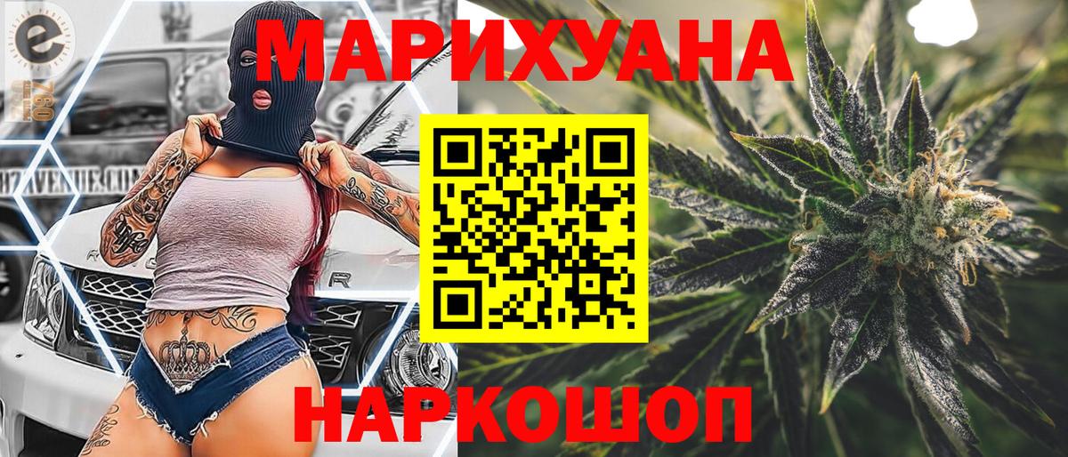 Канабис SATIVA & INDICA Старая Купавна